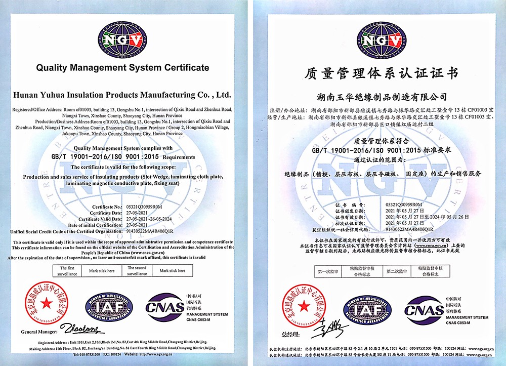 ISO9001認(rèn)證.jpg ISO9001認(rèn)證.jpg